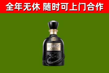 临汾市回收古井贡酒