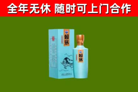 临汾市回收赖茅