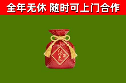 临汾市回收酒鬼酒