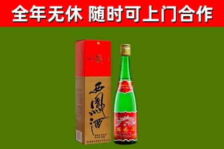 临汾市烟酒回收西凤酒绿瓶.jpg